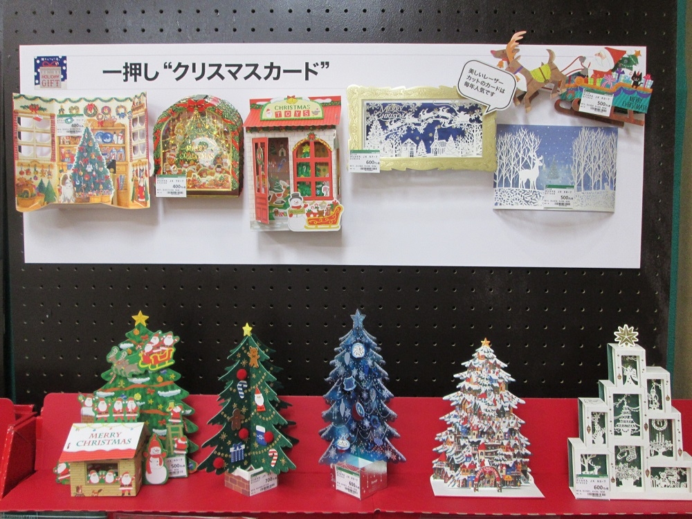https://shibuya.tokyu-hands.co.jp/item/1A_1104_Christmas_08.jpg