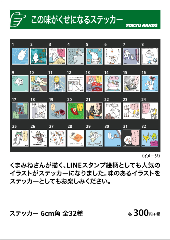 https://shibuya.tokyu-hands.co.jp/item/2A_kmmn_g_27.jpg