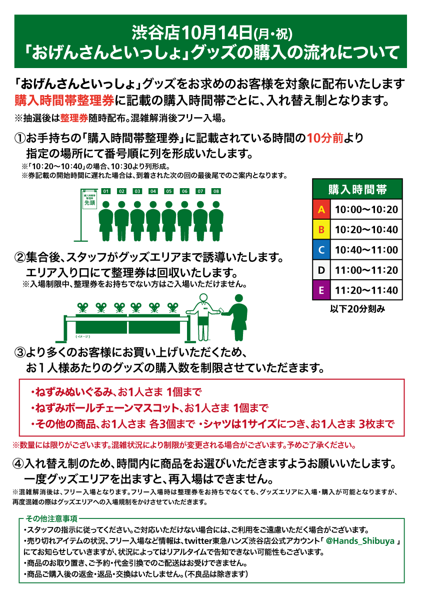 https://shibuya.tokyu-hands.co.jp/item/2A_ogen-san_02re.png
