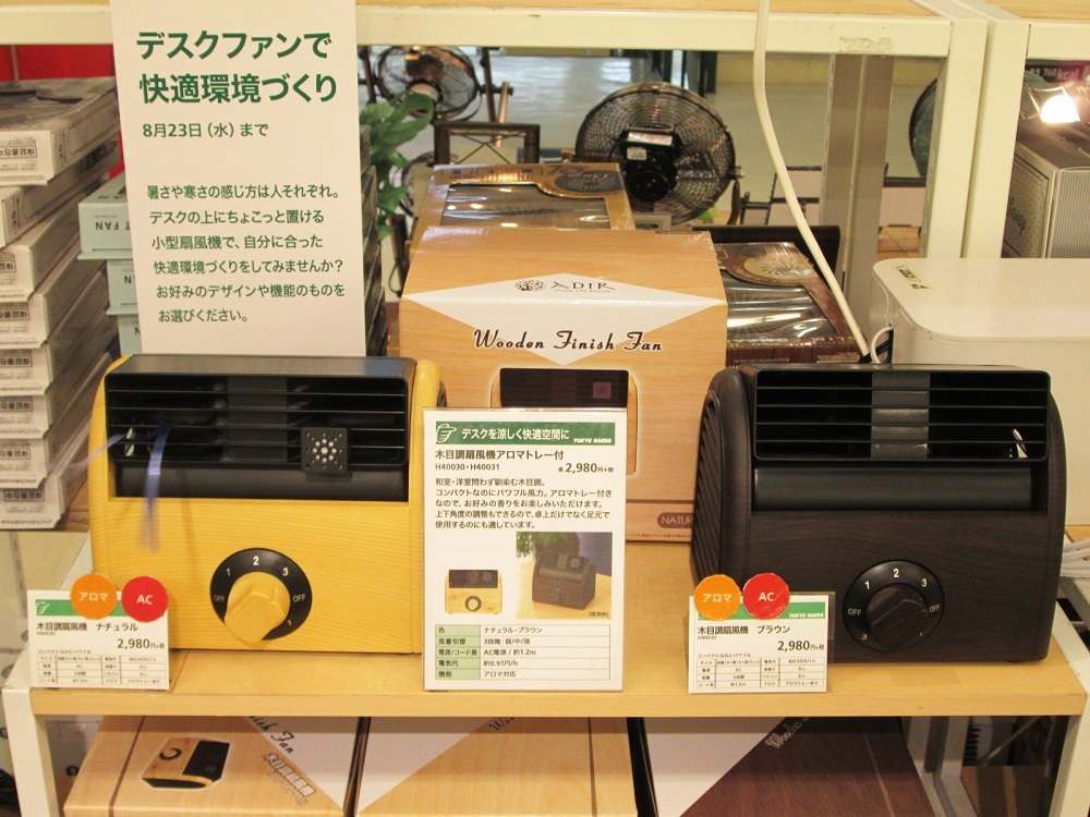 https://shibuya.tokyu-hands.co.jp/item/4A_0524_ElectricFan_08.jpg