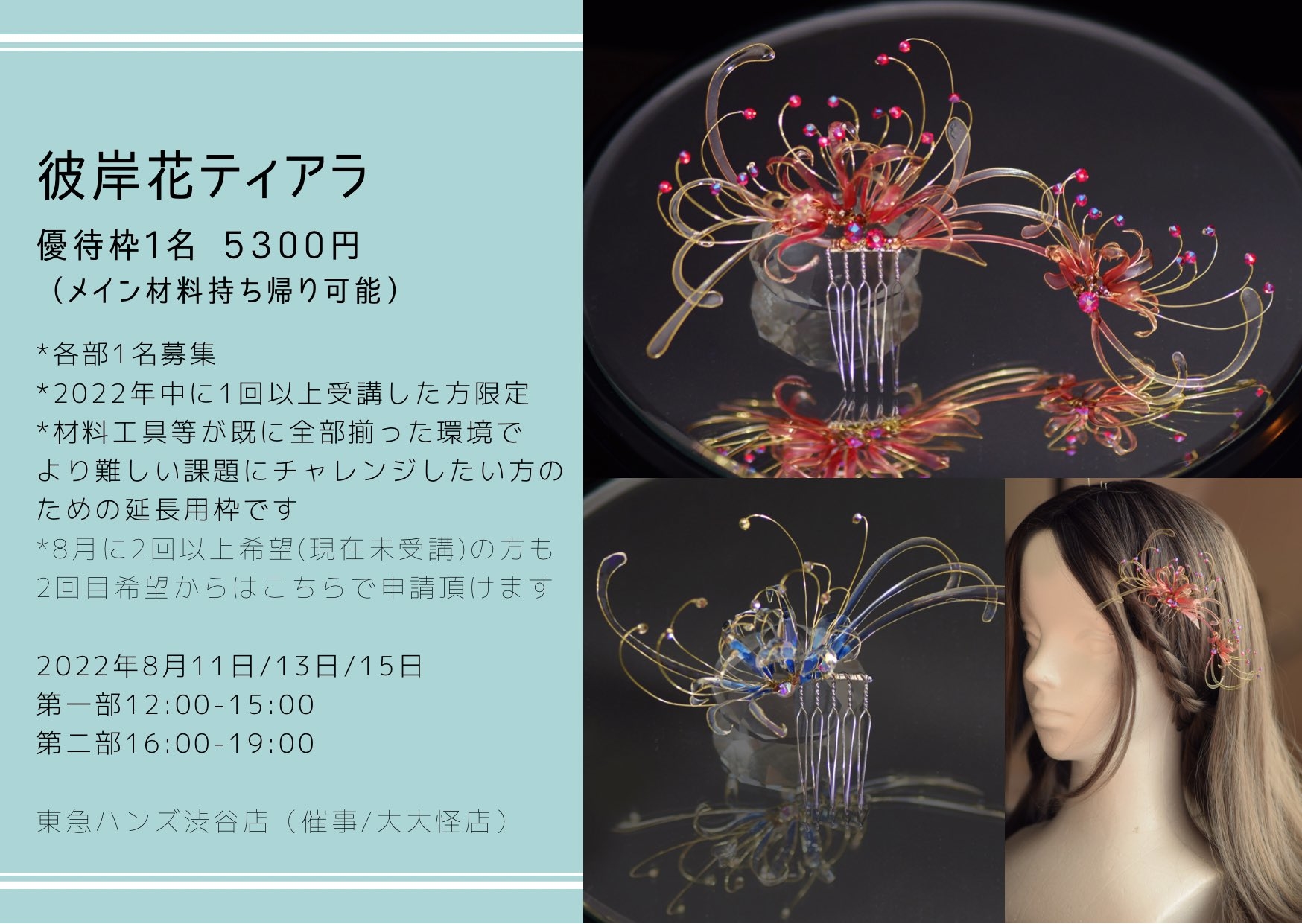 https://shibuya.tokyu-hands.co.jp/item/DDKT_sb22_03.jpg