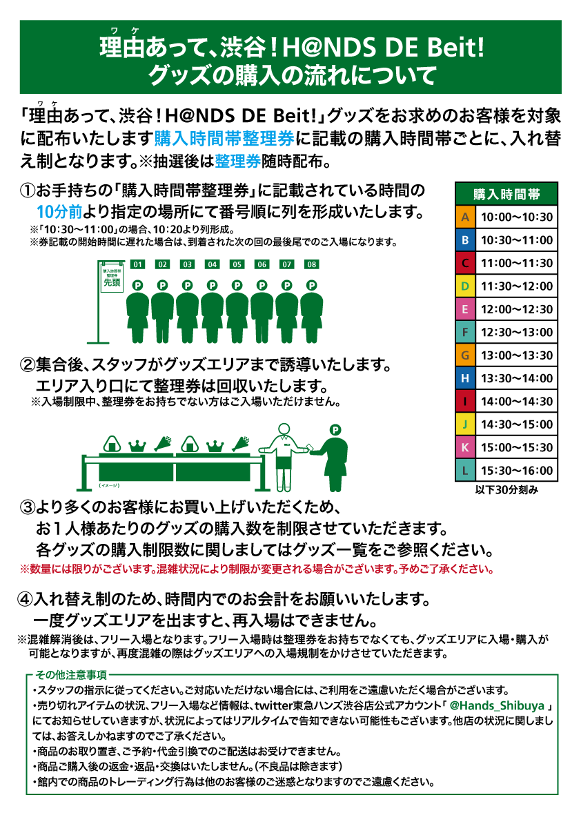 https://shibuya.tokyu-hands.co.jp/item/HDB_gf.png