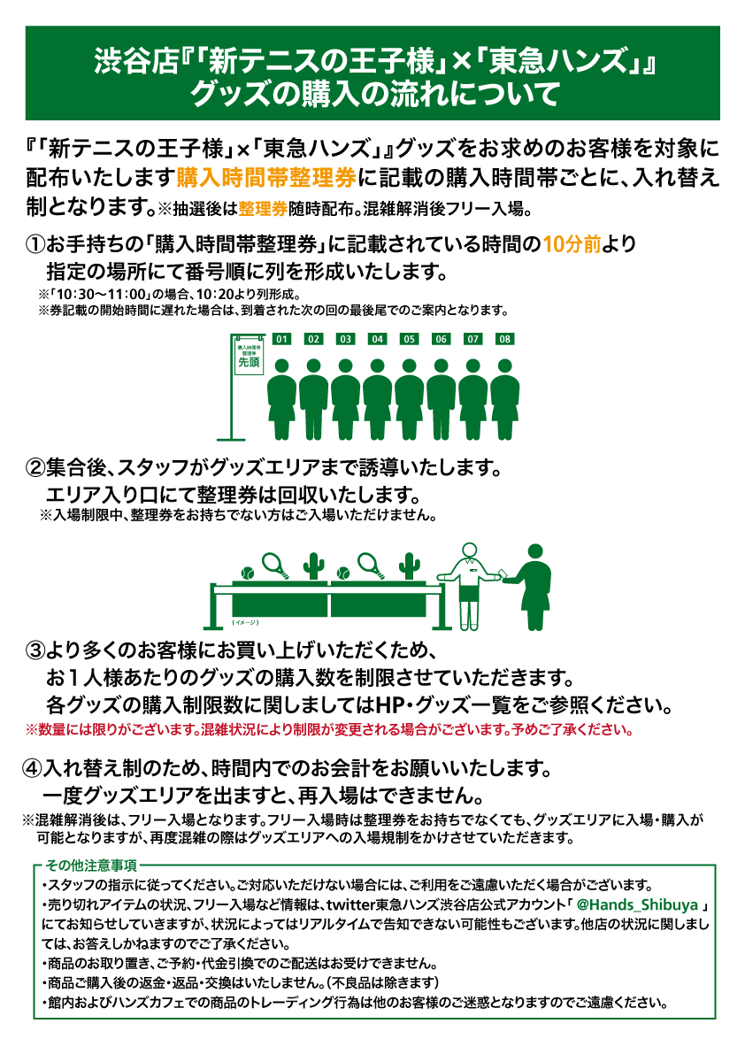 https://shibuya.tokyu-hands.co.jp/item/STP_loto_02.png