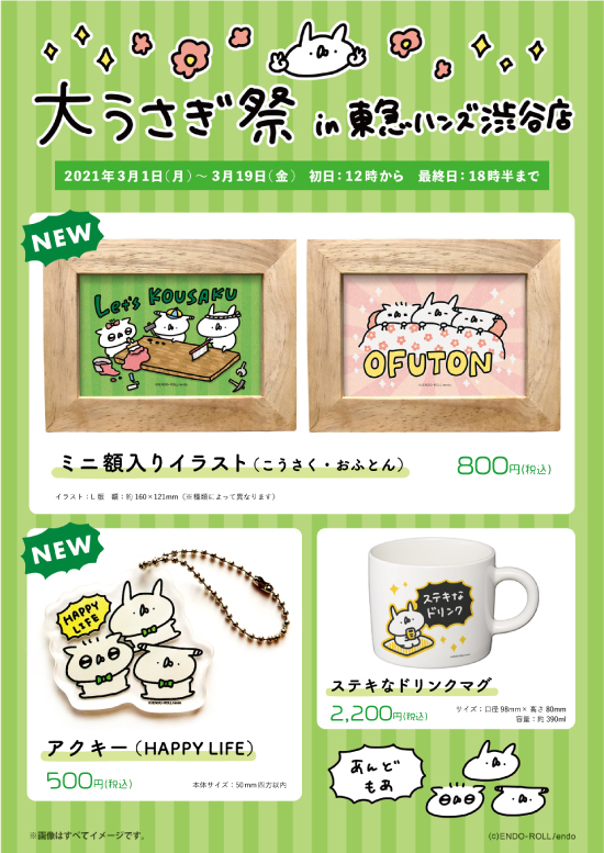 https://shibuya.tokyu-hands.co.jp/item/UT_goods_01.jpg