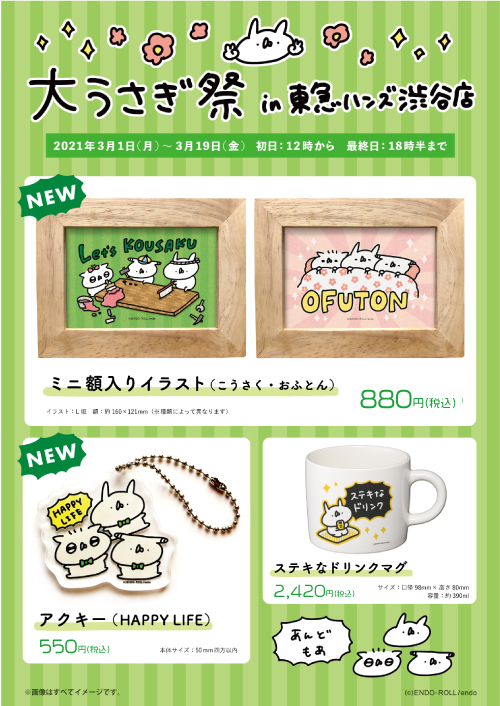 https://shibuya.tokyu-hands.co.jp/item/UT_goods_02.jpg