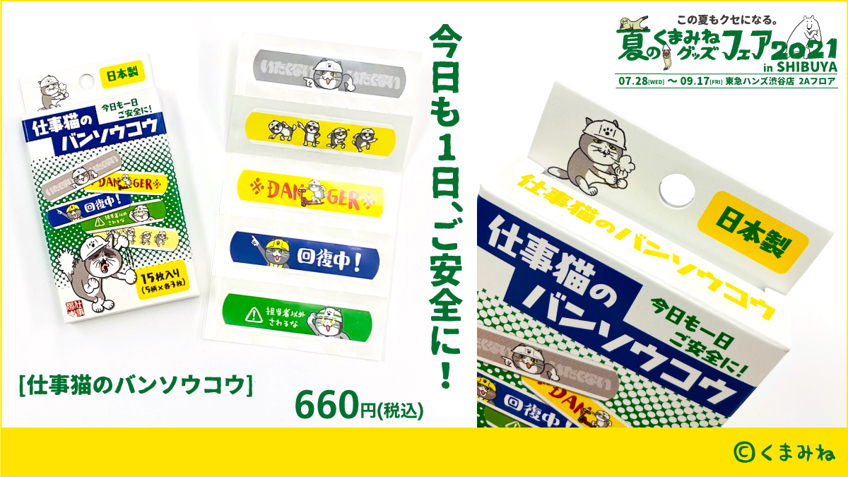 https://shibuya.tokyu-hands.co.jp/item/kmmn21smr_goods_14.jpg