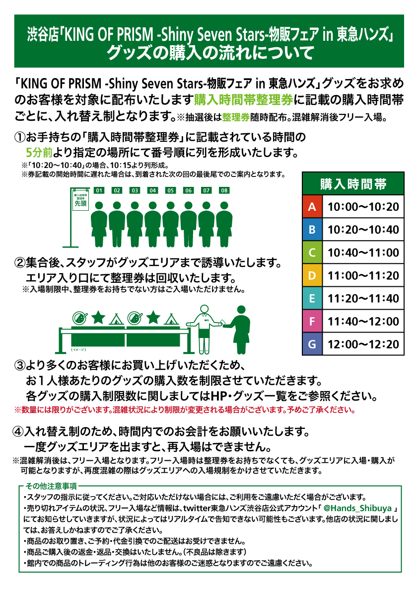 https://shibuya.tokyu-hands.co.jp/item/kpsss_info_02.png