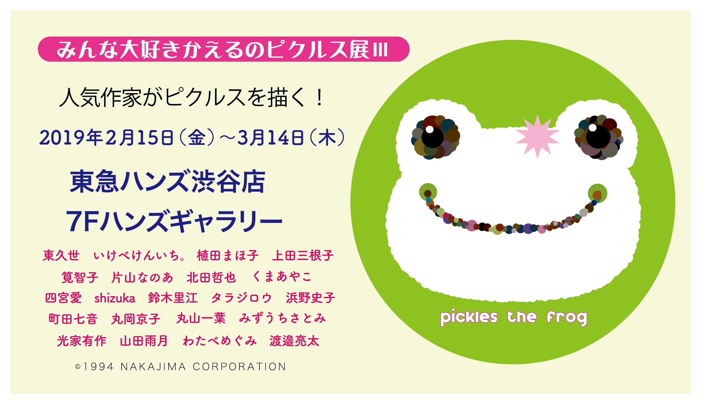 Shibuya Tokyu Hands Co Jp Item Pickles3 Top 02 Jpg
