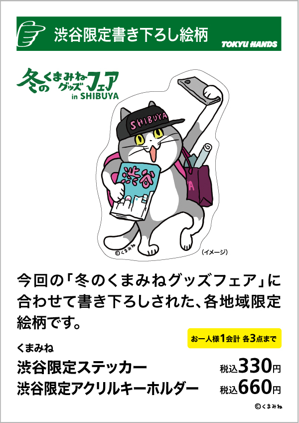 https://shibuya.tokyu-hands.co.jp/item/w_km_g_11.jpg
