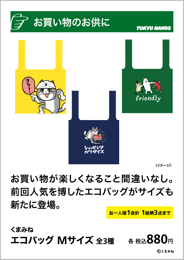 https://shibuya.tokyu-hands.co.jp/item/w_km_g_1219_07.jpg