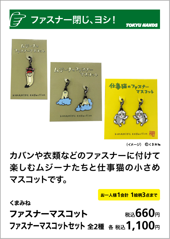 https://shibuya.tokyu-hands.co.jp/item/w_km_g_1219_11.jpg