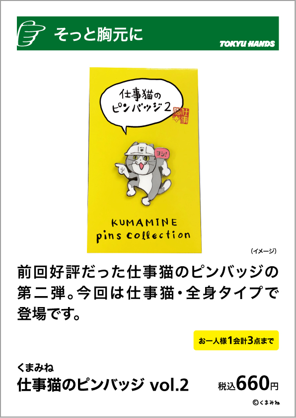 https://shibuya.tokyu-hands.co.jp/item/w_km_g_1219_12.jpg