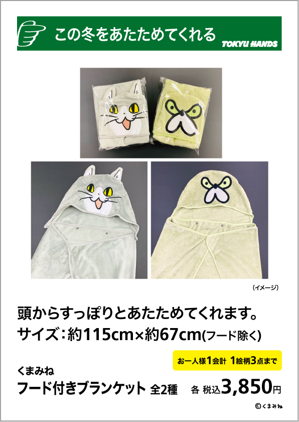 https://shibuya.tokyu-hands.co.jp/item/w_km_g_1222_01.jpg